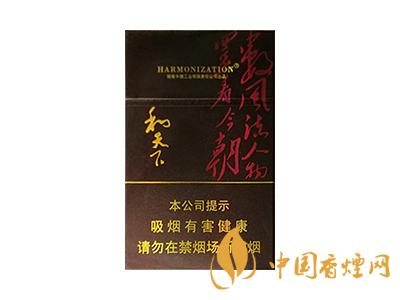 和天下香煙有幾種？2020和天下香煙價(jià)格一覽表