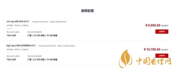  華為“鯤鵬云手機”是什么意思-華為“鯤鵬云手機”怎么使用？
