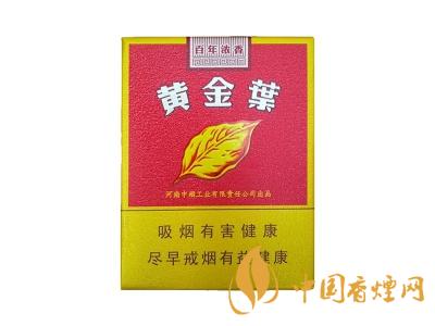 百年濃香黃金葉價(jià)格 黃金葉百年濃香多少錢一盒？
