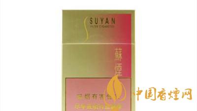 蘇煙金砂2一包多少錢？蘇煙金砂2價格圖表