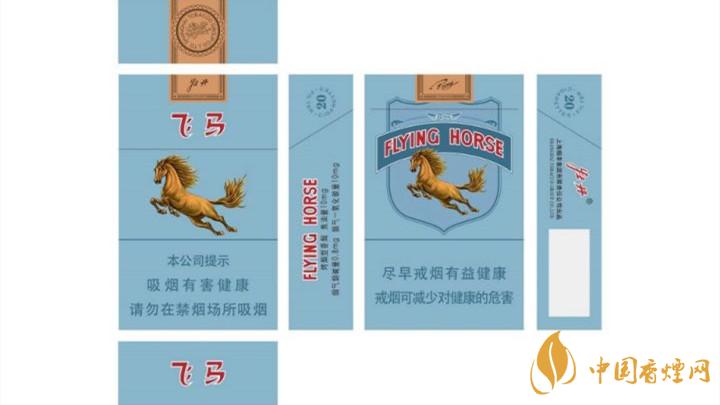 升級后飛馬老牌香煙多少錢？飛馬老牌香煙價格詳情