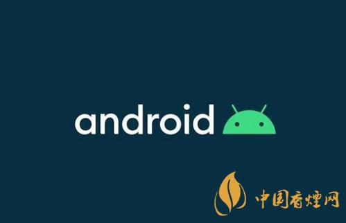 android11正式版發(fā)布時(shí)間-安卓11正式版來(lái)了！