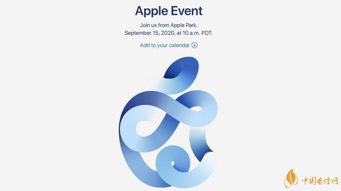 蘋果秋季發(fā)布會9月16日舉辦 2020iPhone12即將來臨！