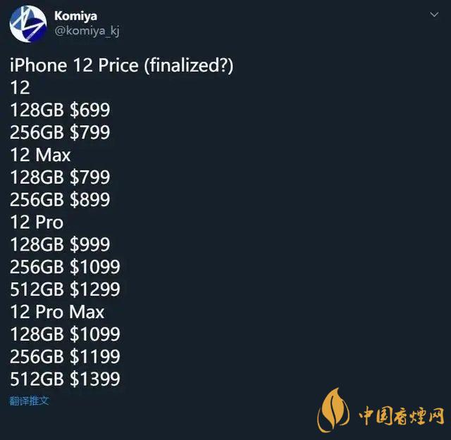 新款iphone價(jià)格大概是多少？新款iphone價(jià)格預(yù)測2020