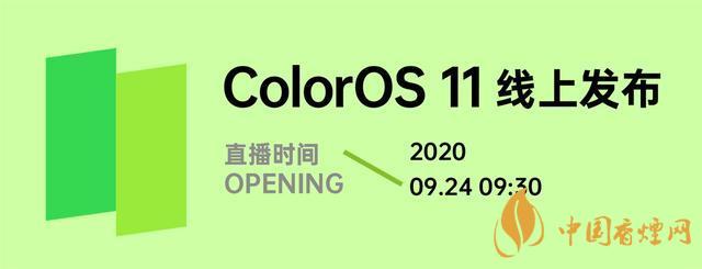ColorOS 11公測版-Android 11colorOS公測版測評！