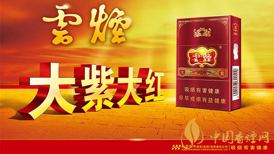 大云煙多少錢一盒？2020大云煙圖片及最新價格