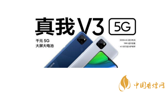 realmeV3和紅米9哪個好？realmeV3和紅米9參數(shù)配置對比