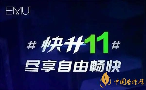 emui11支持哪些機型？emui11更新名單公布