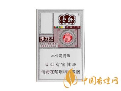 云煙百味人生多少錢一包？2020云煙百味人生價格表圖片大全
