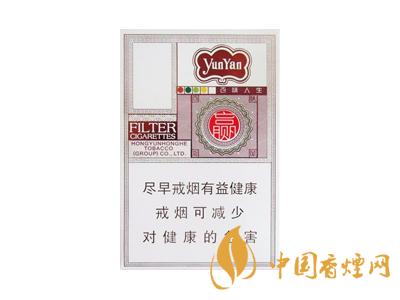 云煙百味人生多少錢一包？2020云煙百味人生價格表圖片大全
