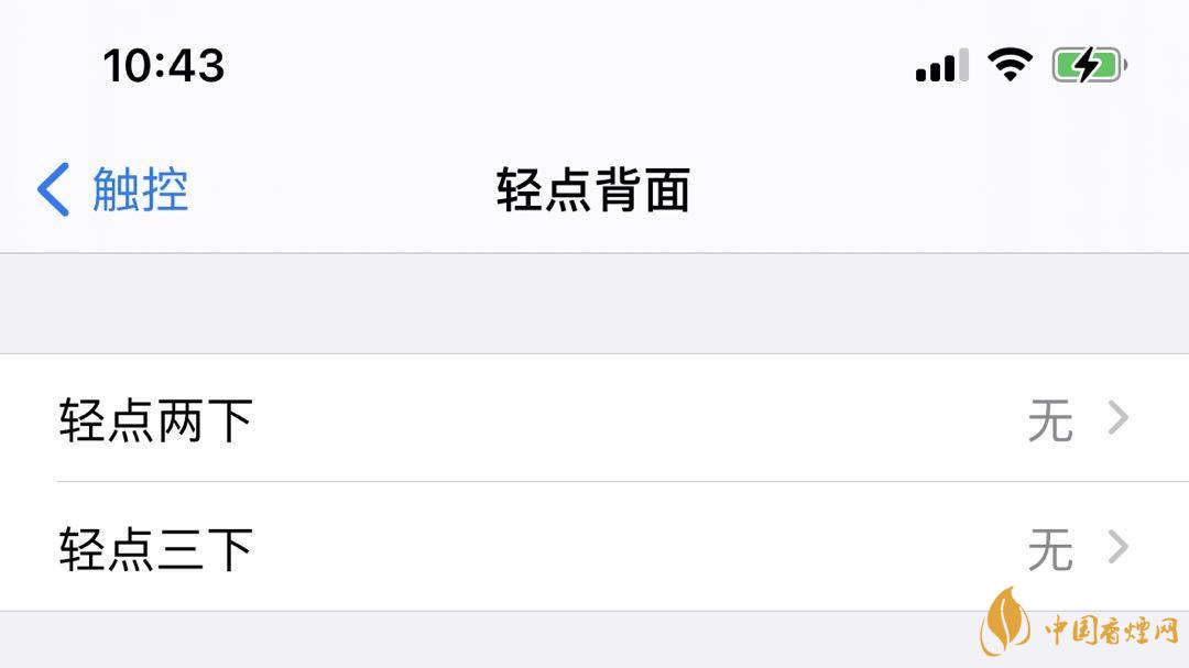ios14正式版輕點背面是什么？有什么用？