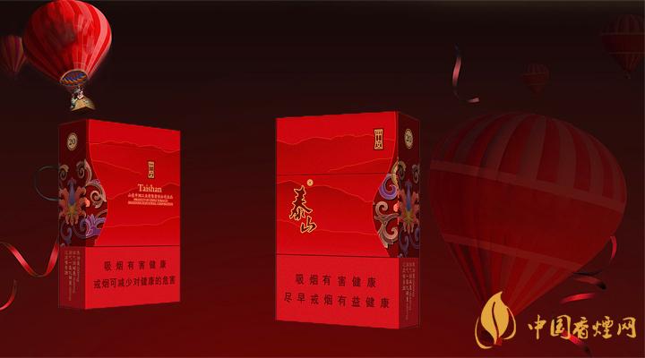 2020泰山紅八喜多少錢(qián)一盒？2020泰山紅八喜香煙價(jià)格表