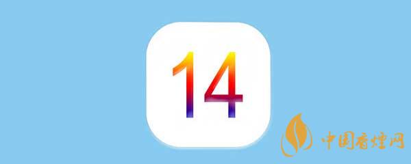 蘋(píng)果ios14測(cè)試版怎么恢復(fù)到正式版 蘋(píng)果ios14測(cè)試版恢復(fù)教程