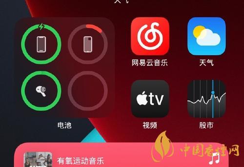 iOS14如何添加第三方小組件到桌面？添加方法