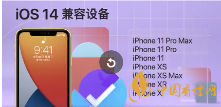 ios14正式版發(fā)燙怎么辦？蘋果手機升級ios14發(fā)燙解決方案