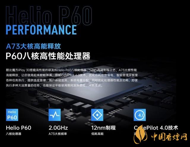 酷比魔方iPlay30什么時候發(fā)布？iPlay30發(fā)布時間公布