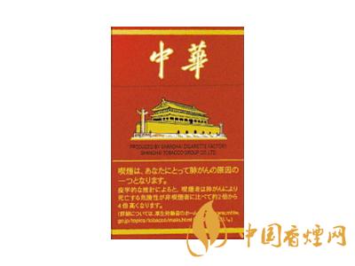 2020硬中華多少錢一包？2020硬中華香煙價格表圖