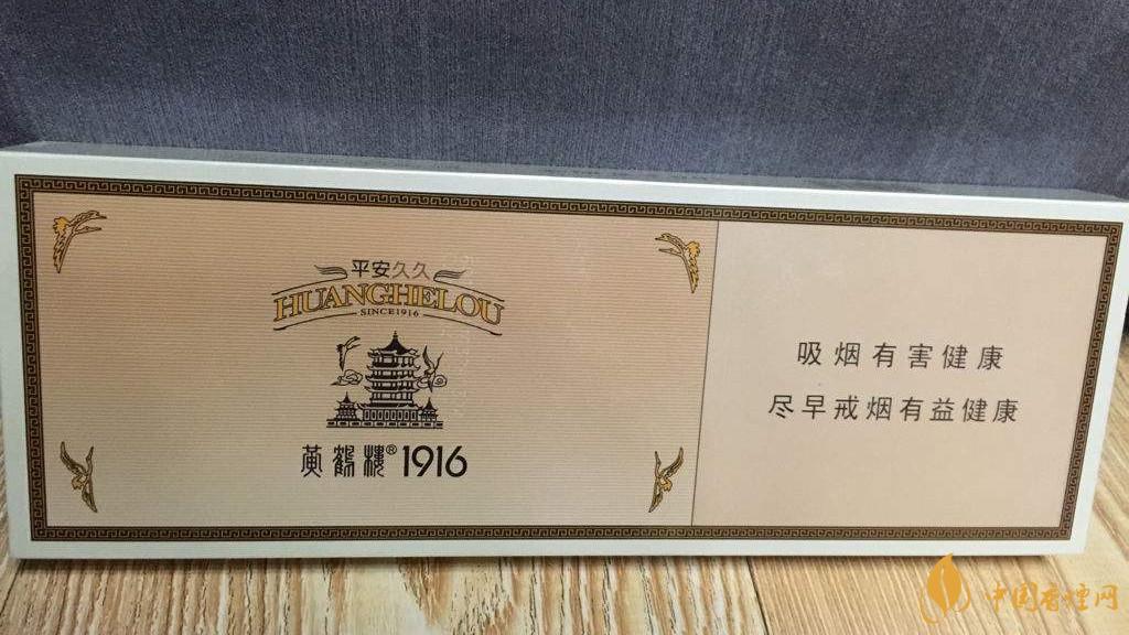 黃鶴樓1916平安久久好抽嗎？黃鶴樓平安久久細(xì)支爆珠口感測(cè)評(píng)2020