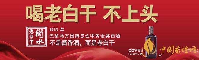 2020最新老白干酒價(jià)格表 五星39度衡水老白干價(jià)格多少？