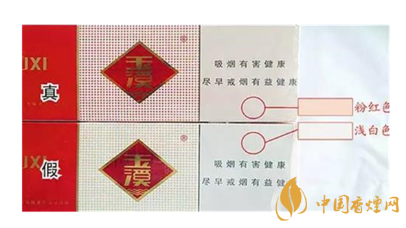 怎么鑒別玉溪煙真假？玉溪煙真假鑒別最新2020