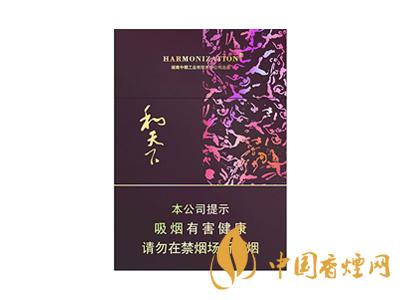 2020白沙和天下價格表和圖片 2020和天下香煙是白沙牌香煙中的一種，說起和天下香煙，相信大家都認識，和天下是高端香煙品牌,隸屬于湖南中煙工業(yè)有限責(zé)任公司，那么，2020年白沙和天下多少錢一包呢?趕緊來看看吧!  和天下香煙  和天下香煙時尚大氣的包裝　簡潔流暢的線條　以紫色為主色調(diào)的搭配　無一不顯示出和天下的不凡紫色在中國傳統(tǒng)里是尊貴的顏色，如北京故宮又稱為“紫禁城”亦有所謂“紫氣東來” 口感上此款雅香綿滑，香氣醇和，余味純凈，實屬難得一見的神品啊!  系列產(chǎn)品  和天下(尊尚中支)  類型： 烤煙型  煙氣煙堿量： 0.0 mg  煙長： 84 mm  過濾嘴長： 25 mm  包裝形式： 條盒硬盒  單盒支數(shù)： 20  銷售形式： 國產(chǎn)內(nèi)銷  生產(chǎn)狀態(tài)： 待上市  備注： 白沙和天下尊尚中支  和天下(尊尚5000)  類型： 烤煙型  煙氣煙堿量： 0.0 mg  煙長： 88 mm  過濾嘴長： 25 mm  包裝形式： 條盒硬盒  單盒支數(shù)： 20  銷售形式： 國產(chǎn)內(nèi)銷  生產(chǎn)狀態(tài)： 已上市  備注： 白沙和天下尊尚5000  白沙(硬和天下雙中支)  單盒參考價： 90 元  條盒參考價： 900 元  條盒批發(fā)價： 763.2 元  小盒條形碼： 6901028204798  條包條形碼： 6901028204804  白沙(和天下天下韶山)  單盒參考價： 100 元  條盒參考價： 1000 元  小盒條形碼： 6901028196925  條包條形碼： 6901028196932  白沙(軟和天下檀香)  單盒參考價： 100 元  條盒參考價： 1000 元  條盒批發(fā)價： 763.2 元  白沙(和天下細支)  單盒參考價： 100 元  條盒參考價： 1000 元  條盒批發(fā)價： 720.8 元  小盒條形碼： 6901028196048  條包條形碼： 6901028196055  白沙(軟和天下)  單盒參考價： 100 元  條盒參考價： 1000 元  條盒批發(fā)價： 720.8 元  小盒條形碼： 6901028196017  條包條形碼： 6901028196024  白沙(和天下)  單盒參考價： 100 元  條盒參考價： 1000 元  條盒批發(fā)價： 848 元  小盒條形碼： 6901028196925  條包條形碼： 6901028196932  通過以上的信息可以了解到2020年白沙和天下的價格，以上就是香煙網(wǎng)為您提供的關(guān)于2020白沙和天下價格表和圖片，白沙和天下多少錢一包?的信息，想要了解更多的信息請來關(guān)注香煙網(wǎng)吧!白沙和天下多少錢一包？