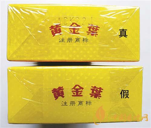 如何辨別黃金葉金滿堂真假？2020黃金葉真假辨別詳情對比