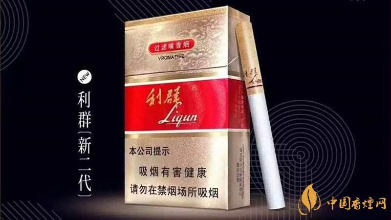 利群新二代香煙口感怎樣？2020利群新二代香煙好抽嗎