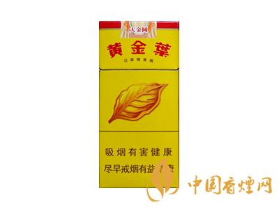 黃金葉大金圓多少錢一包？2020黃金葉大金圓香煙價格表圖