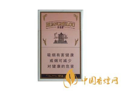 黃鶴樓1916細支多少錢？2020黃鶴樓1916細支圖片及價格