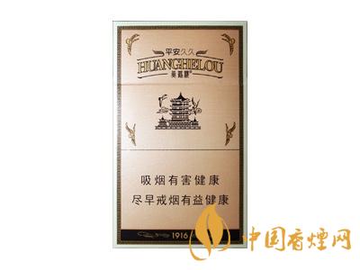 黃鶴樓1916細支多少錢？2020黃鶴樓1916細支圖片及價格