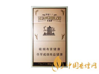 黃鶴樓1916細支多少錢？2020黃鶴樓1916細支圖片及價格