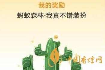 支付寶螞蟻森林國(guó)慶八天樂能量雙擊卡在哪領(lǐng)？