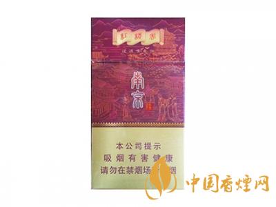 紅南京香煙價(jià)格表圖大全 2020紅南京多少錢一包？