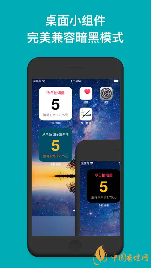 今日抽煙app安卓系統(tǒng)可以下載嗎？今日抽煙app有什么用？