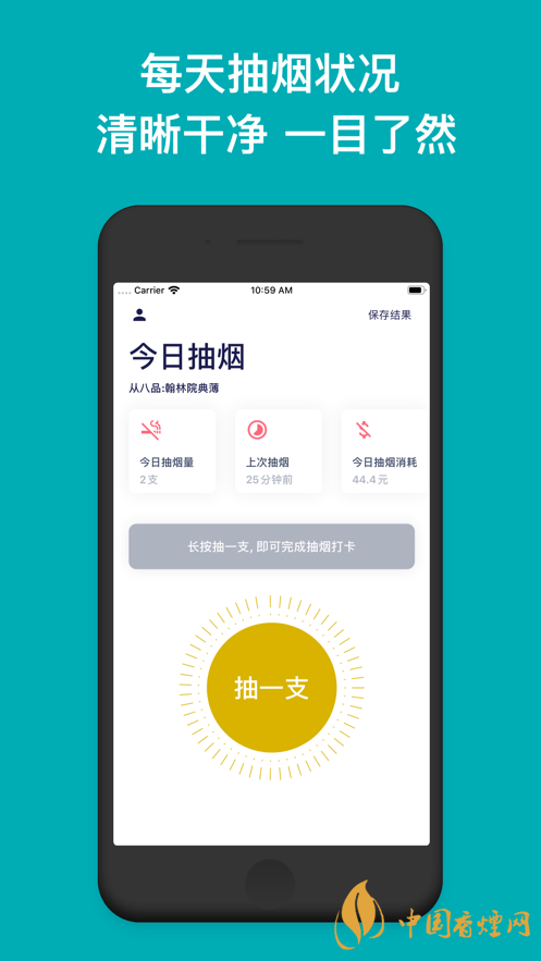 今日抽煙app安卓系統(tǒng)可以下載嗎？今日抽煙app有什么用？