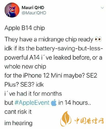 iphone12mini用什么處理器？iphone12mini處理器詳情！
