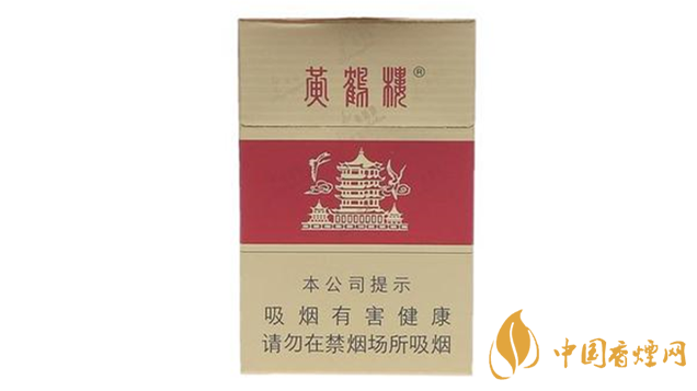黃鶴樓硬紅香煙圖片及價格表2025
