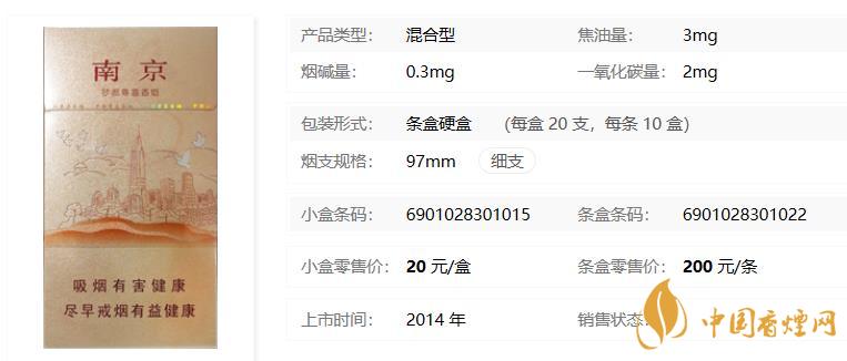 南京夢(mèng)都尊喜多少錢(qián)一盒??南京夢(mèng)都尊喜香煙價(jià)格查詢