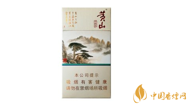 黃山中國(guó)畫(huà)細(xì)支多少錢一盒？黃山中國(guó)畫(huà)細(xì)支小盒價(jià)格2020