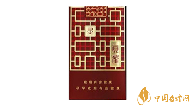 真龍香煙哪款最好？真龍靈韻口感品析2020
