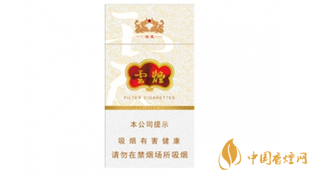 云煙細支香哪種最好抽？云煙細支香煙排名推薦2020