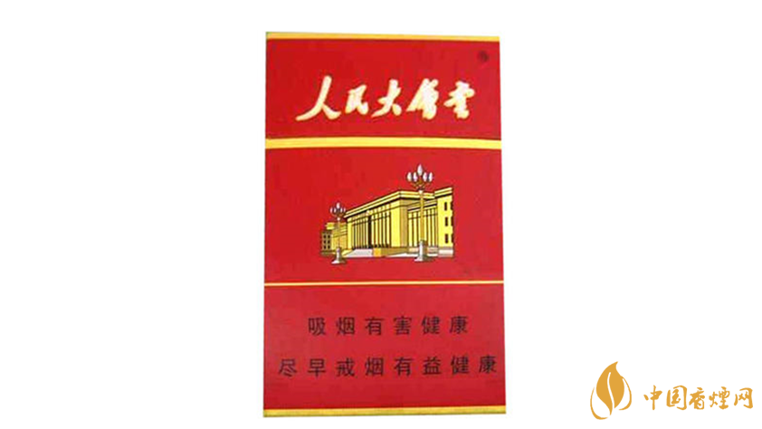 人民大會堂香煙多少錢？人民大會堂香煙所有系列價(jià)格詳情2020