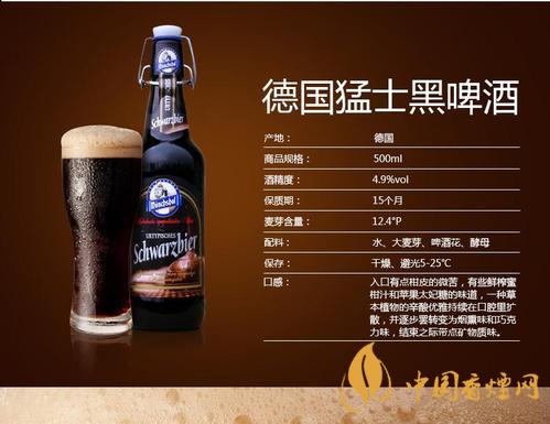 德國猛士啤酒怎么樣？德國猛士啤酒價格