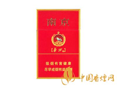 紅南京煙最新價格 2020紅南京煙價格多少一盒？