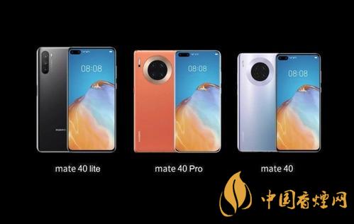 華為mate40什么時(shí)候發(fā)布？華為mate40發(fā)布時(shí)間