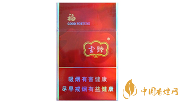 云煙福怎么樣 云煙福包裝口感品析2020