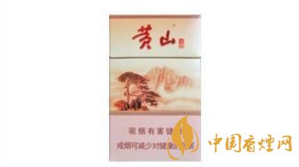 黃山香煙口感怎么樣？口感好新黃山硬記憶煙推薦2020