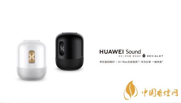 華為sound音響怎么樣？華為sound音響配置參數(shù)