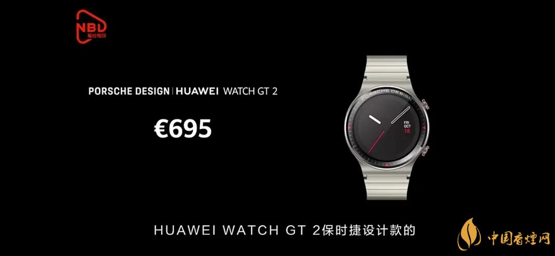 華為watchgt2保時捷限量版曜石黑價格是多少？