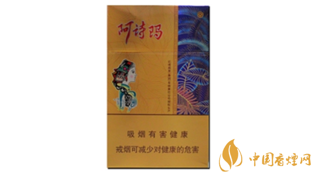 阿詩瑪硬金香煙怎么樣？金色阿詩瑪香煙品析2020